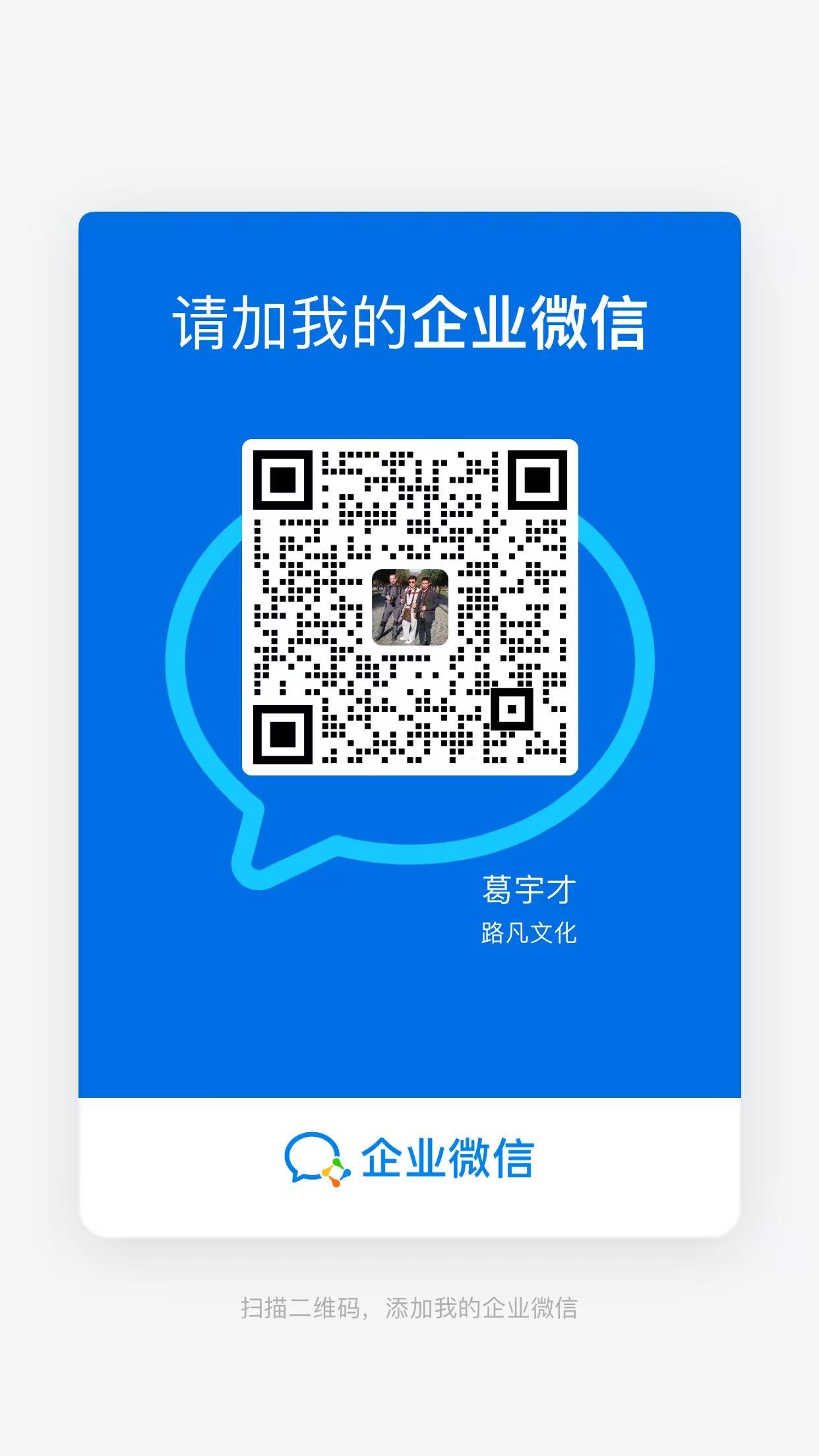 客服微信二维码