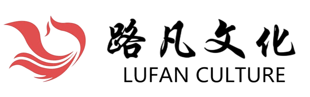 路凡文化